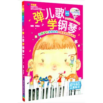 Hrať detské piesne a vzdelávania klavír knihy