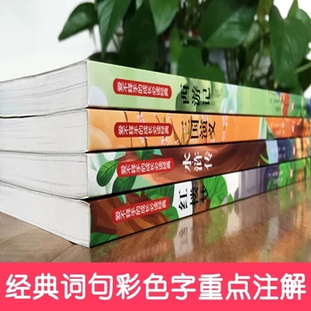 Nové 4 ks Čínsky Porcelán Štyri Klasiky Dielo Knihy S Pinjin Cestu na Západ, Tri Kráľovstvá A Drearm Červenej Domov