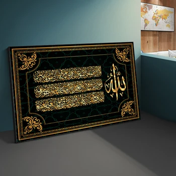 Islamský Plagáty Arabská Kaligrafia Náboženské Islamský Korán, Wall Art Obraz Tlač Na Plátne Obrazy Moderné Moslimských Domáce Dekorácie