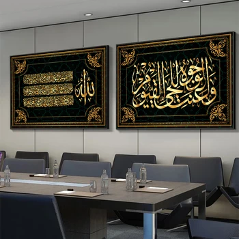 Islamský Plagáty Arabská Kaligrafia Náboženské Islamský Korán, Wall Art Obraz Tlač Na Plátne Obrazy Moderné Moslimských Domáce Dekorácie