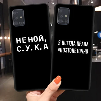 Ruský Citát Slogan Telefón coque obal Pre Samsung Galaxy A40 A50 A30 A20 A70 A51 A71 A20 A21S S10 S20 Plus Ultra S10E Zadný Kryt