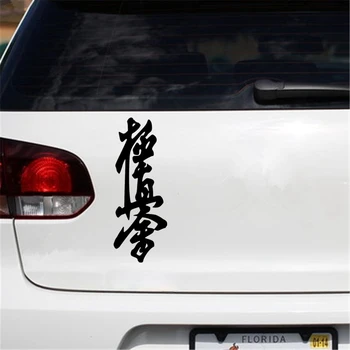 LLY-0290 Hieroglyphic Karate Shinshinkan Modelovanie Autá, Samolepky PVC Auto, Motocykel opaľovací Krém Nepremokavé Tvorivosti Obtlačky Deco