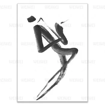 Abstraktné A Tvorivé Symfónia Picasso Matador Spoločenský Tanec Čierna Biela Olej, Plátno, Maľovanie Vytlačí Plagát Na Stenu Umenie Obrázok Dekor