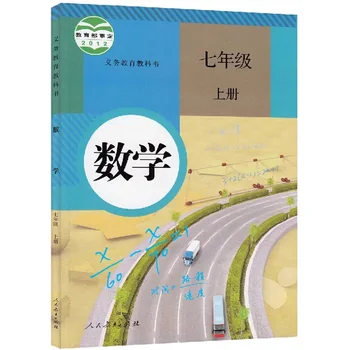 6 Kníh/Set Čínsky Junior High School Mathematics Miestne Matematika Učebnica Ľudí Vzdelávania Edition
