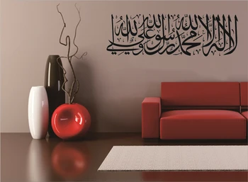 Menej Bairam Islamic calligraphy Alah Moslem Wall Art Ramadánu domáce dekorácie Moslimských stenu, nálepky Islamskej wall art SE12