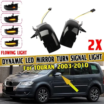 Auto LED Dynamický Bočné Spätné Zrkadlo Kontrolka Zase Signálneho Svetla pre Touran 2003-2010 2004 2005 2006 2009