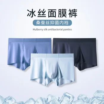 Xiao youpin mužov bielizeň pánske ľadové hodváb boxerky tenké časti priedušná sexy bezšvíkové boxer nohavice youpin